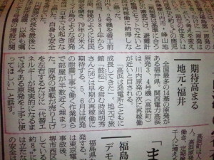 26.07.19. 朝日新聞