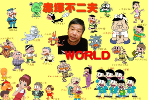 27.01.24. 赤塚ワールド