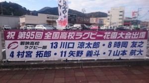 27.12.05. 友之横断幕