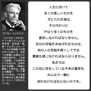 28.02.15. シュバイツアー