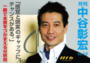 28-09-24-%e4%b8%ad%e8%b0%b7%e5%bd%b0%e5%ae%8f