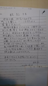 30.11.07. お客様の声