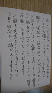 32.03.09. キャンセルハガキ